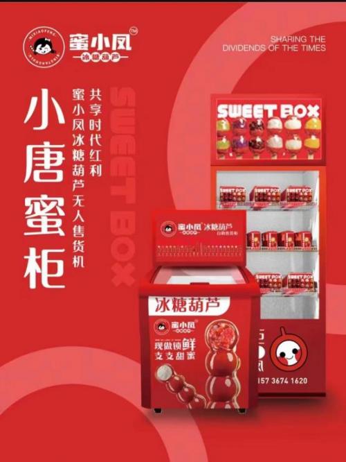 忽如一夜春風來,小唐蜜柜遍地開 忽如一夜春風來,小唐蜜柜遍地開