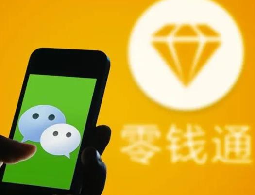零錢通可以一次性轉10萬嗎?微信理財通存10萬元一天收益多少