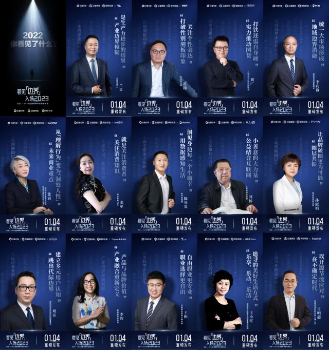 《遠(yuǎn)見——2022巨量算數(shù)年度觀察報(bào)告》重磅發(fā)布,與你一同看見邊界,入場(chǎng)2023 《遠(yuǎn)見——2022巨量算數(shù)年度觀察報(bào)告》重磅發(fā)布,與你一同看見邊界,入場(chǎng)2023