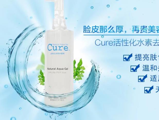 cure去角質(zhì)凝膠怎么樣 溫和無刺激提亮膚色