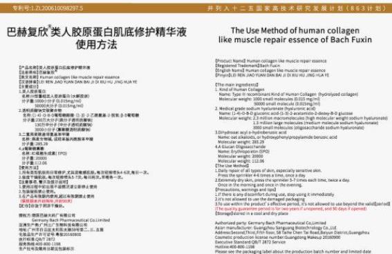 巴赫復欣可以修復皮膚嗎 改善激素皮炎敏感肌