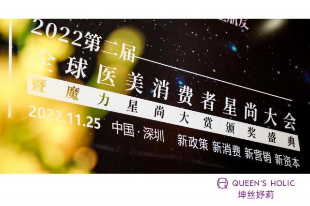 坤絲妤莉魔力筆在全球醫(yī)美消費者星尚大會榮獲新銳儀器產(chǎn)品獎 坤絲妤莉魔力筆在全球醫(yī)美消費者星尚大會榮獲新銳儀器產(chǎn)品獎