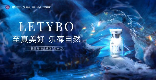 渼顏空間&韓國秀杰&中整協中國醫美·樂提葆正品驗真系列活動2022圓滿收官! 渼顏空間&韓國秀杰&中整協中國醫美·樂提葆正品驗真系列活動2022圓滿收官!