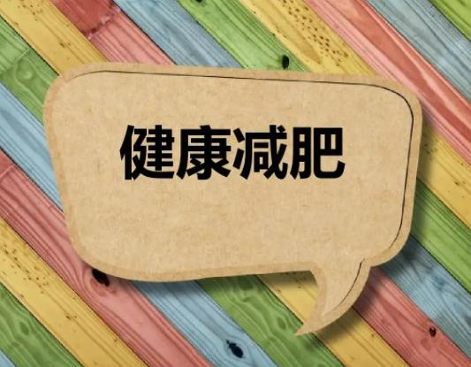 跳毽子操可以瘦肚子嗎?毽子操是有氧運(yùn)動(dòng)嗎