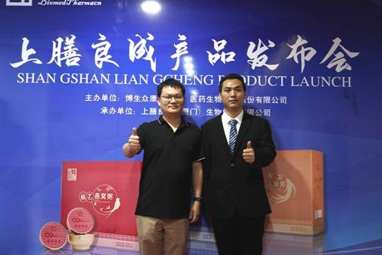 健康風尚,“胰”觸即發 上膳良成胰元粥系列新品發布會圓滿落幕!