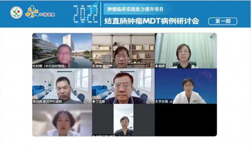 【會議擷萃】早發“腺”,“腸”安康——結直腸腫瘤MDT病例研討會第一期順利召開 【會議擷萃】早發“腺”,“腸”安康——結直腸腫瘤MDT病例研討會第一期順利召開