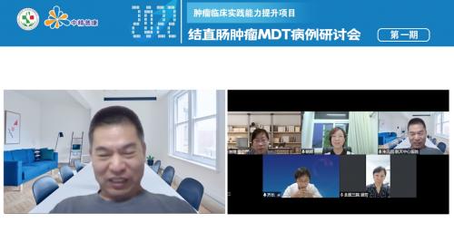 【會議擷萃】早發“腺”,“腸”安康——結直腸腫瘤MDT病例研討會第一期順利召開 【會議擷萃】早發“腺”,“腸”安康——結直腸腫瘤MDT病例研討會第一期順利召開