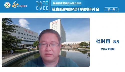 【會議擷萃】早發“腺”,“腸”安康——結直腸腫瘤MDT病例研討會第一期順利召開 【會議擷萃】早發“腺”,“腸”安康——結直腸腫瘤MDT病例研討會第一期順利召開