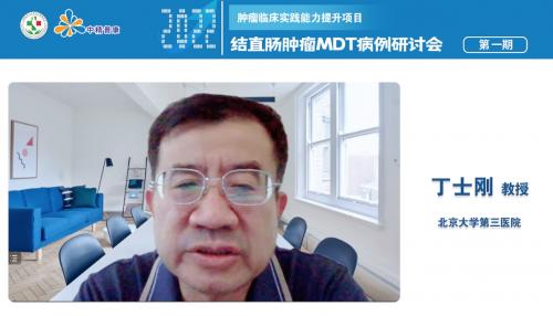 【會議擷萃】早發“腺”,“腸”安康——結直腸腫瘤MDT病例研討會第一期順利召開 【會議擷萃】早發“腺”,“腸”安康——結直腸腫瘤MDT病例研討會第一期順利召開
