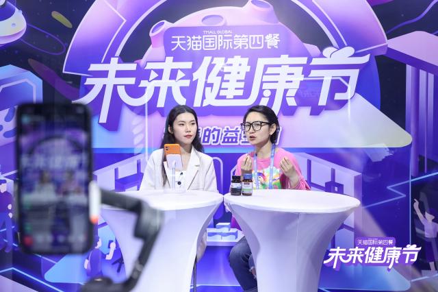 國內首個健康主題綜合型電商節 天貓國際持續引領第四餐前沿