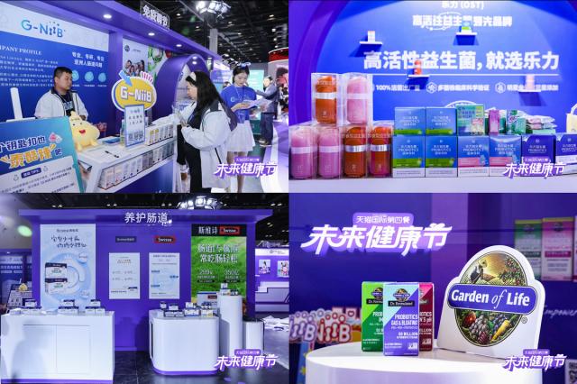 國內首個健康主題綜合型電商節 天貓國際持續引領第四餐前沿