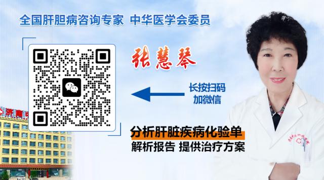 山東肝病科張慧琴主任講解:轉氨酶高到多少需要治療? 山東肝病科張慧琴主任講解:轉氨酶高到多少需要治療?