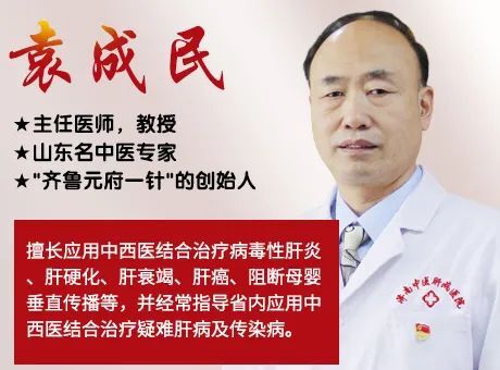 山東肝病專家袁成民教授講肝功能是否正常主要看這3項(xiàng)! 山東肝病專家袁成民教授講肝功能是否正常主要看這3項(xiàng)!