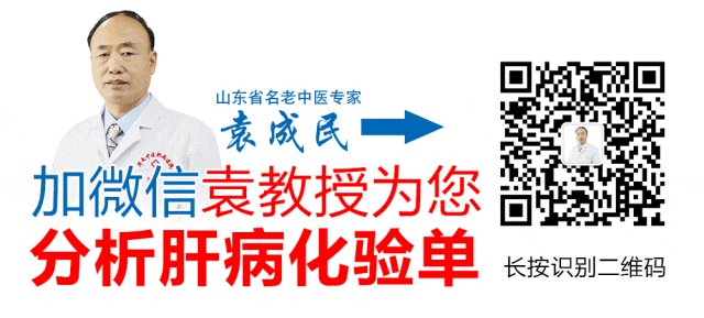 山東肝病專家袁成民教授講肝功能是否正常主要看這3項(xiàng)! 山東肝病專家袁成民教授講肝功能是否正常主要看這3項(xiàng)!