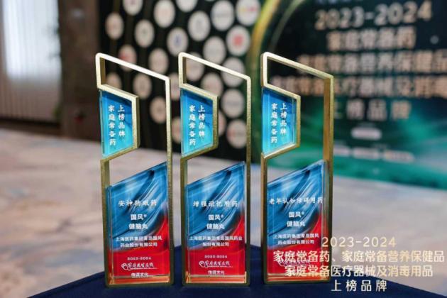 2023-2024家庭常備藥上榜品牌 | 健腦丸:睡得香 記得牢 預防老年認知障礙