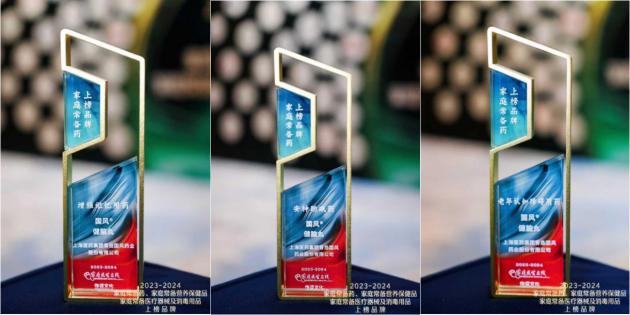 2023-2024家庭常備藥上榜品牌 | 健腦丸:睡得香 記得牢 預防老年認知障礙