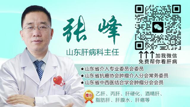 山東濟南中醫(yī)肝病醫(yī)院張峰主任講解:肝癌惡化非常快!記住1點 山東濟南中醫(yī)肝病醫(yī)院張峰主任講解:肝癌惡化非常快!記住1點