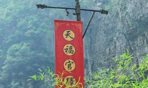 中國(guó)最貴的天然四合院,建在懸崖天坑之下,市值高達(dá)20多億