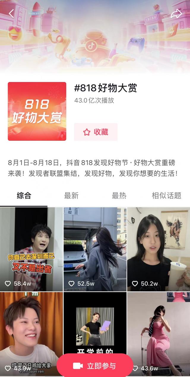 發(fā)現(xiàn)想要的生活好物,更發(fā)現(xiàn)盛夏大促狂歡深入人心 發(fā)現(xiàn)想要的生活好物,更發(fā)現(xiàn)盛夏大促狂歡深入人心