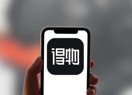 得物618活動(dòng)什么時(shí)候買最劃算?得物618活動(dòng)能便宜多少