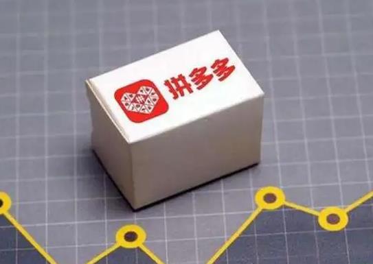 拼多多先用后付最多能拖幾天?拼多多先用后付是什么
