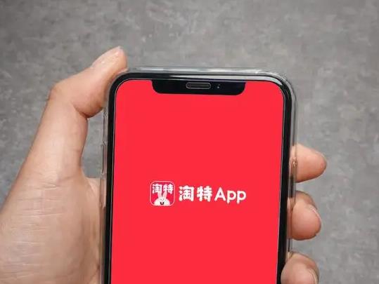 淘特提現要多少人?邀請淘特新用戶真能拿到錢嗎
