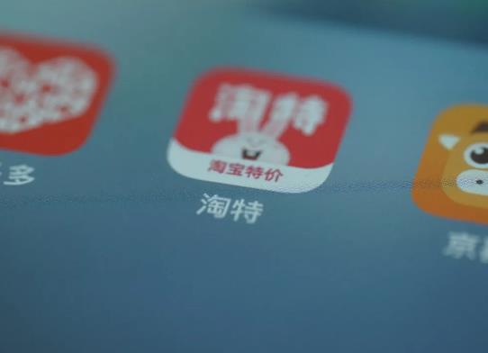 淘特邀請新人提現是真的嗎?淘特邀請新人獎勵金在哪