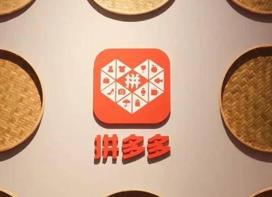 拼多多提現秘籍怎么破?拼多多提現秘籍要多少次之后才能提現