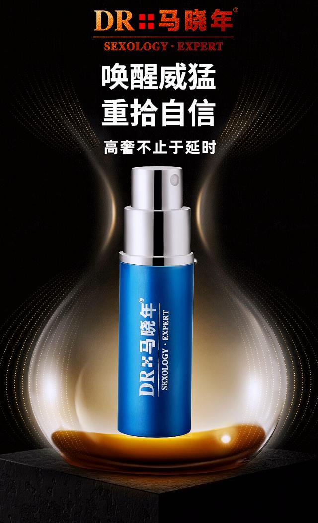 2022年口碑最好延時(shí)噴劑馬曉年曉籃片和東方密碼小藍(lán)瓶真的是良心國貨真有效 2022年口碑最好延時(shí)噴劑馬曉年曉籃片和東方密碼小藍(lán)瓶真的是良心國貨真有效