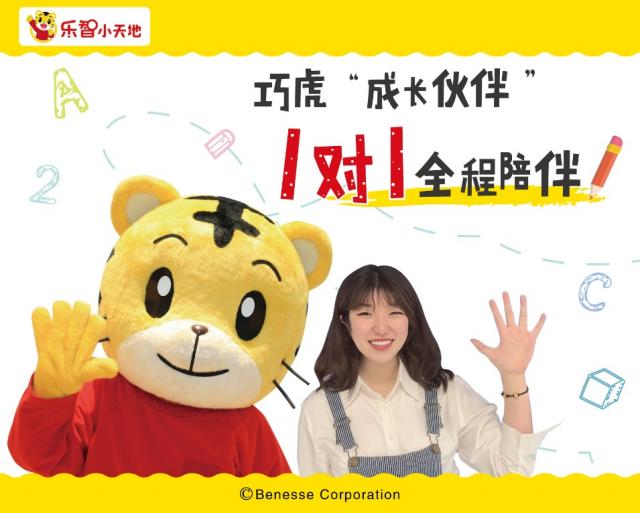 全方位升級(jí)親子成長體系,巧虎早教助力兒童健康成長 全方位升級(jí)親子成長體系,巧虎早教助力兒童健康成長