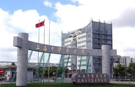 8、上海中醫藥大學.jpg