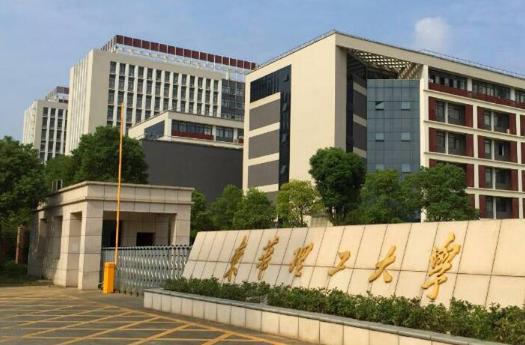 2、東華理工大學.jpg