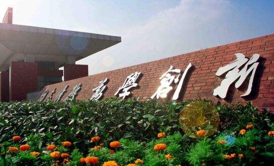 10、武漢外語外事職業學院.jpg
