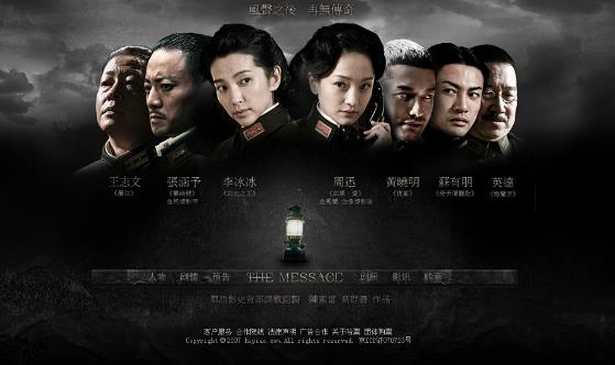 4、《風(fēng)聲.jpg