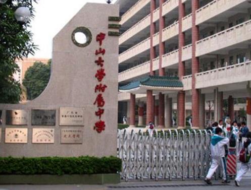 廣州十大民辦初中排行榜,海珠區中山大學附屬中學最好