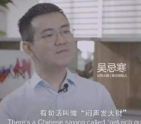胡潤區塊鏈十大富豪排行榜,詹克團財富295億人民幣!