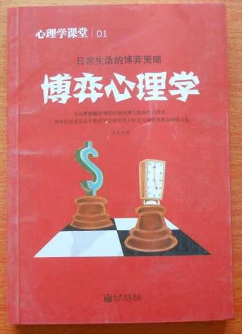 九本博弈論經典入門書籍排行榜,《博弈的智慧》教你斗智斗勇