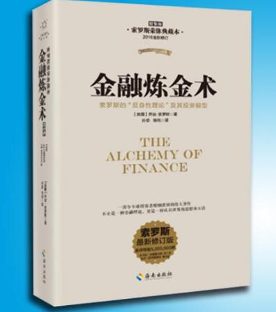 投資人必看的十本書籍排行榜,《股市真規(guī)則》最有參考價值