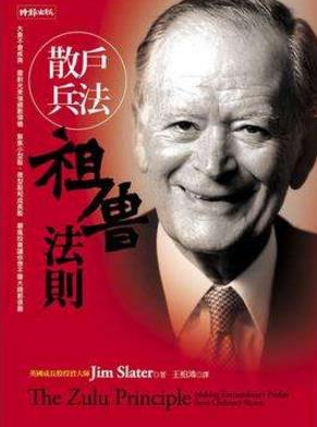 投資人必看的十本書籍排行榜,《股市真規(guī)則》最有參考價值