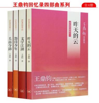 五本最值得一看的回憶錄排行榜,《活著為了講述》的故事很精彩