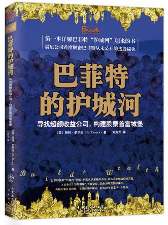 投資人必看的十本書籍排行榜,《股市真規(guī)則》最有參考價值