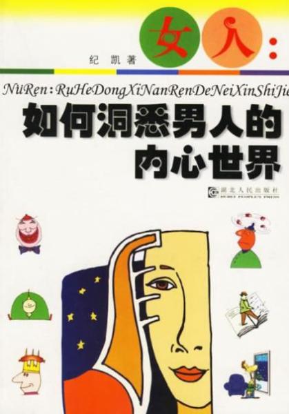 男人一生必讀的10本書籍排行榜,《細節決定健康》最通俗好讀