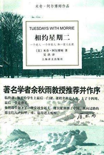醫生必讀的十本書籍排行榜,《生活之道》第一,《最年輕的科學》第二