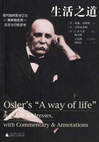 醫生必讀的十本書籍排行榜,《生活之道》第一,《最年輕的科學》第二