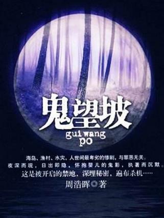 國內九大推理小說排行榜,《暮眼蝶》第一,《九號房》第二