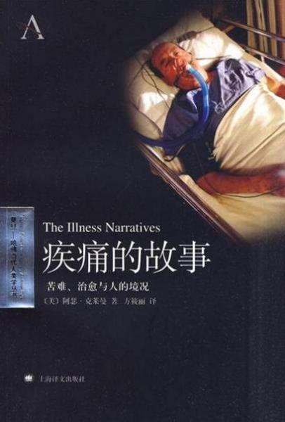 醫生必讀的十本書籍排行榜,《生活之道》第一,《最年輕的科學》第二