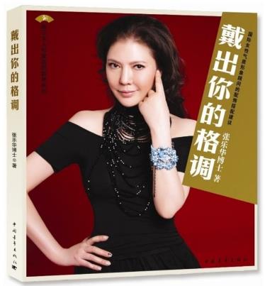 有關服飾搭配技巧的十本書排行榜,提高穿衣品味很需要!