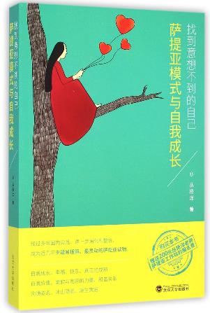 十大心理探索類書籍排行榜,《心靈七游戲》能夠改變你