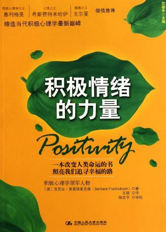 十大心理探索類書籍排行榜,《心靈七游戲》能夠改變你