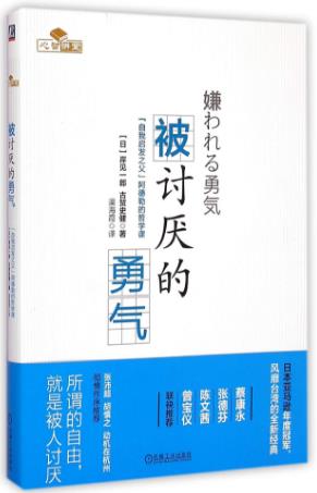 十大心理探索類書籍排行榜,《心靈七游戲》能夠改變你